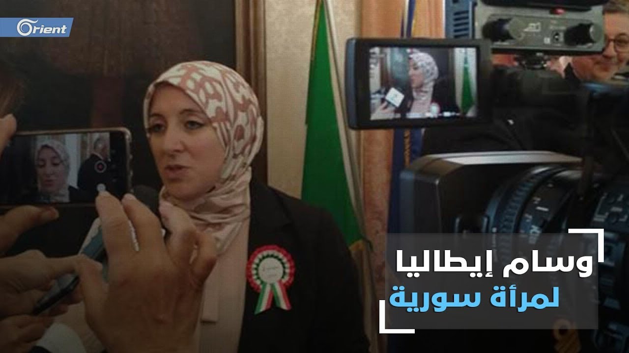 شرق الفرات امريكا نجاح جديد: هذه المرة في إيطاليا