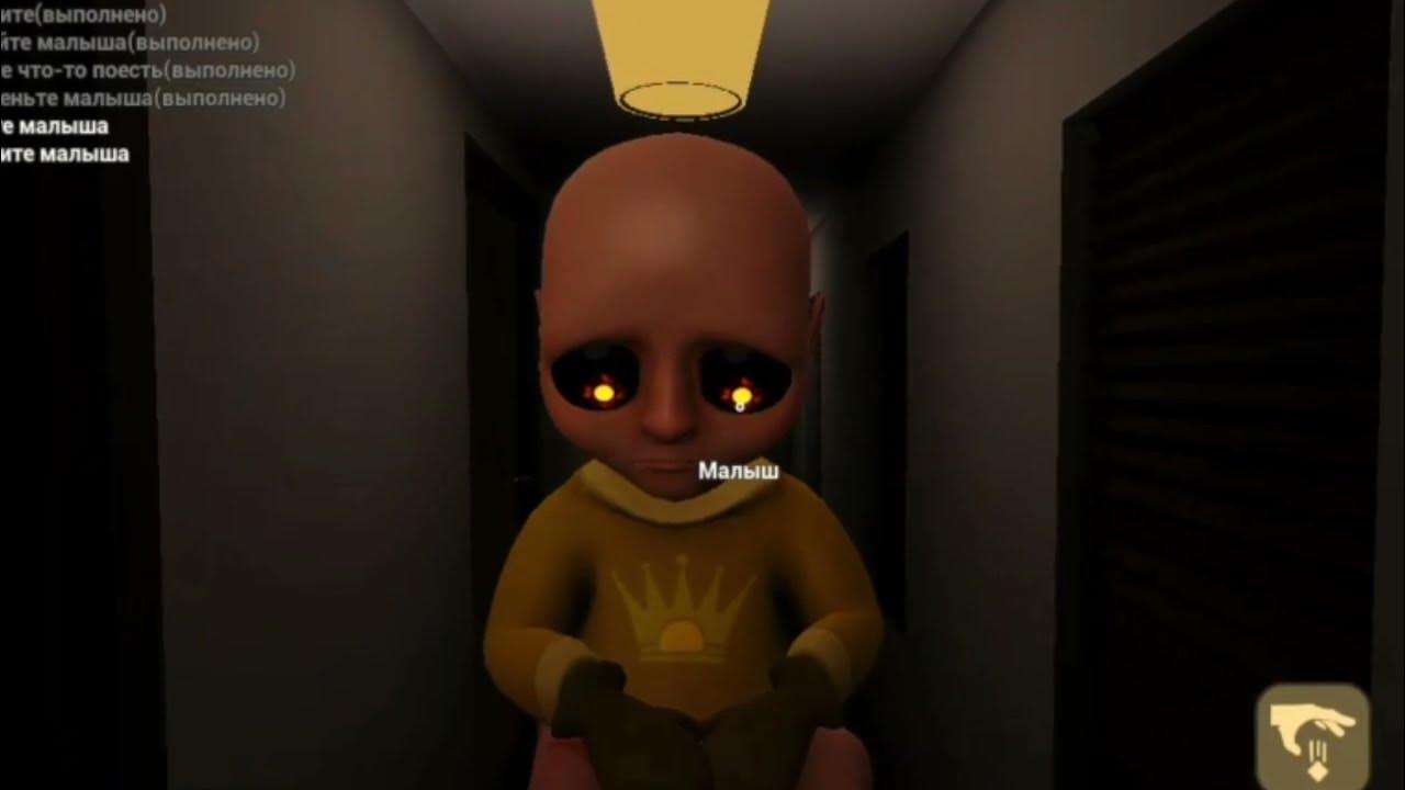 Как пройти малыша в желтом 3. Младенец в жёлтом игра. ребенок в желтом 2 - babylirius. как пройти младенец в жёлтом лаборатория. малыш в желтом прохождение глава любопытство.