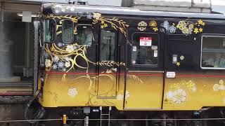 JR西日本 観光列車 うみやまむすび 豊岡発車
