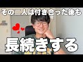 【相性抜群】付き合った後も長く続く二人の会話の内容5選