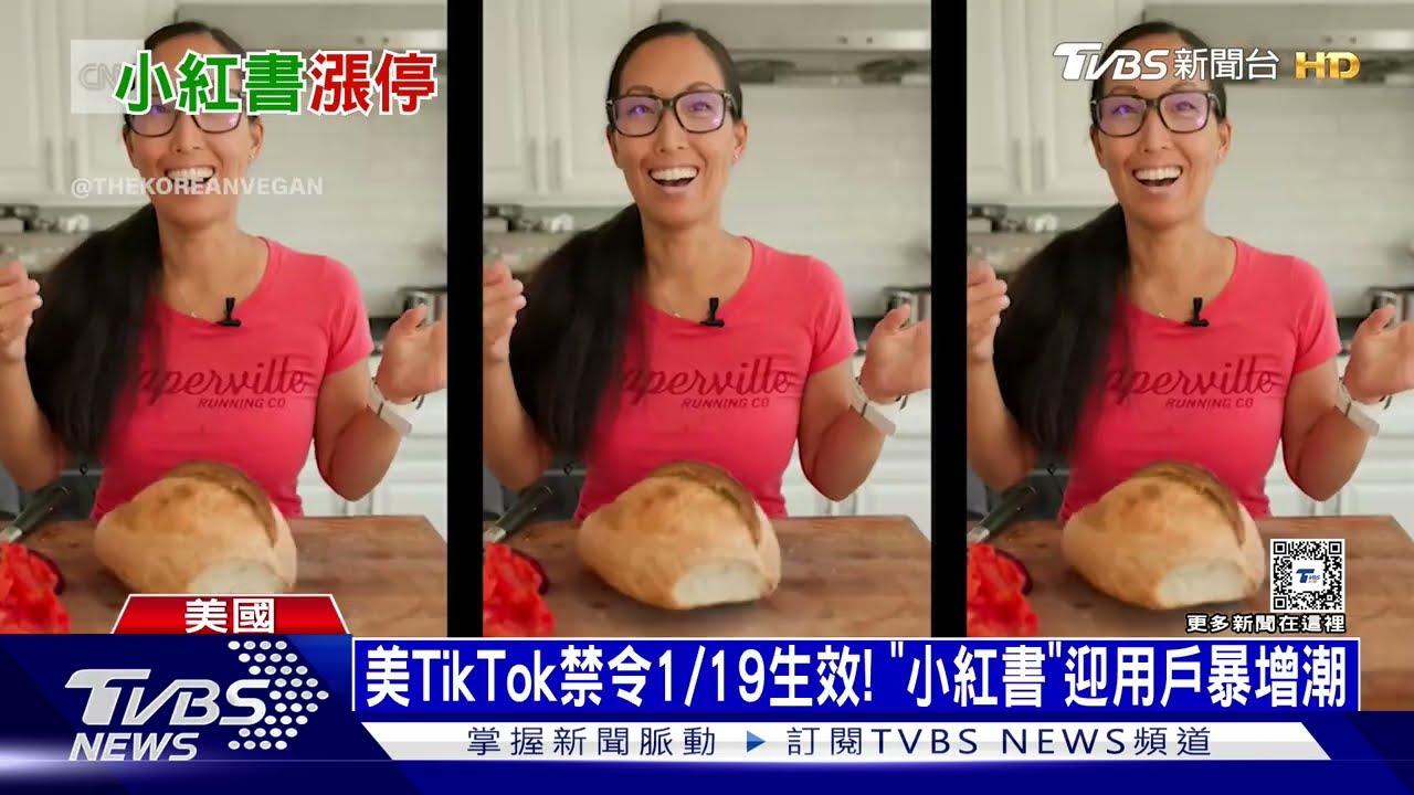 美國「TikTok難民」集體跳槽! 「小紅書」概念股漲停｜十點不一樣20250116 TVBSNEWS