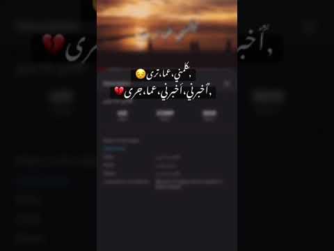كلمني عما ترى