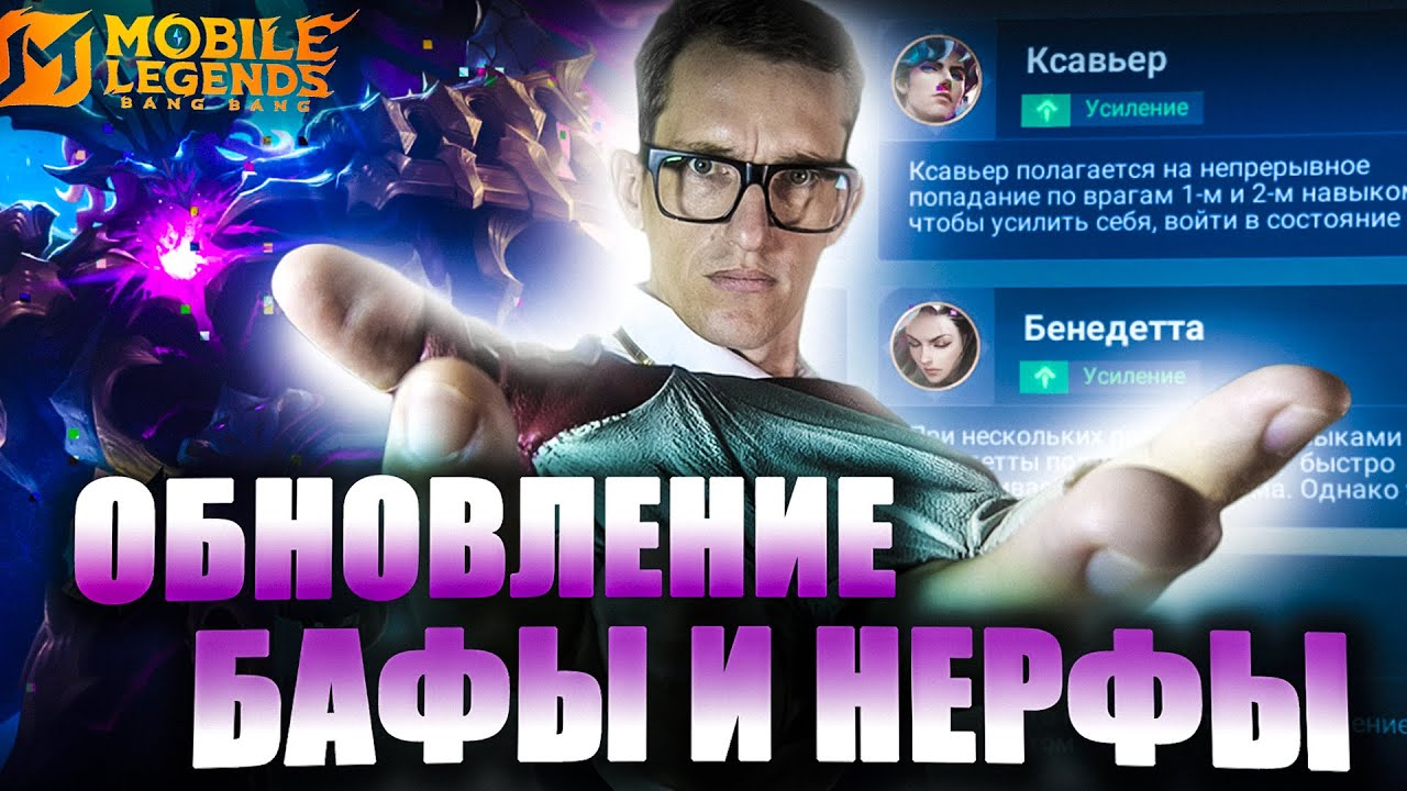 ОБНОВЛЕНИЕ Интерфейса | НОВЫЕ Фрейя и Хильда | Новые ПРЕДМЕТЫ Mobille Legends