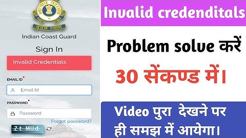 indian coast guard login problem ! Icg login Invalid credenditals problem solve ! ICG login problem