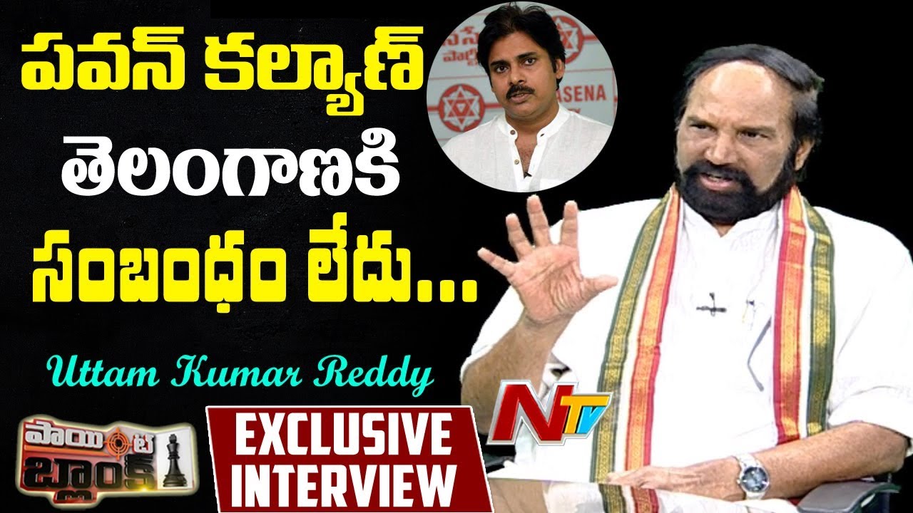 TPCC Chief Uttam Kumar Reddy Exclusive Interview || Face to Face || NTV