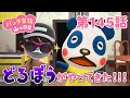 あつ森アニメ パンダ家族の日常 第145話 どろぼうがやってきた あつ森アニメ パンダ家族の日常 第145話 どろぼうがやってきた