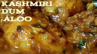 କାଶ୍ମୀର ଆଳୁ ଦମ୍/Kashmiri dum aloo recipe
