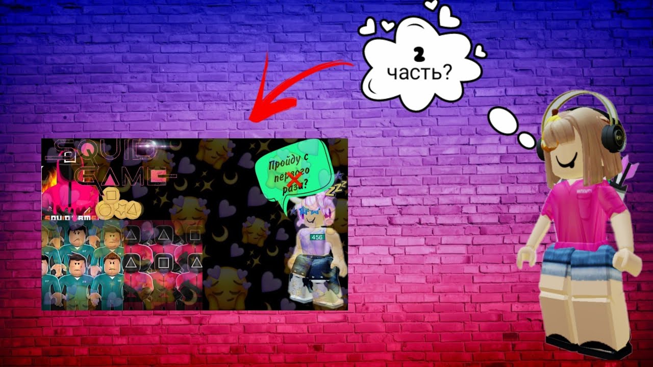 Игра в кальмара 2 часть? Выпускать? - YouTube