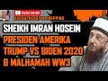 Trump vs Biden Pemilihan Presiden Amerika 2020 & Malhamah 💚Sheikh Imran Hosein Sub Indonesia Malay