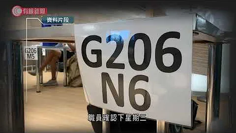 机场禁区下周三起设自费抗体测试站　每次收费680元、报告有效三个月 - 20210812 - 港闻 - 有线新闻 CABLE News - 天天要闻