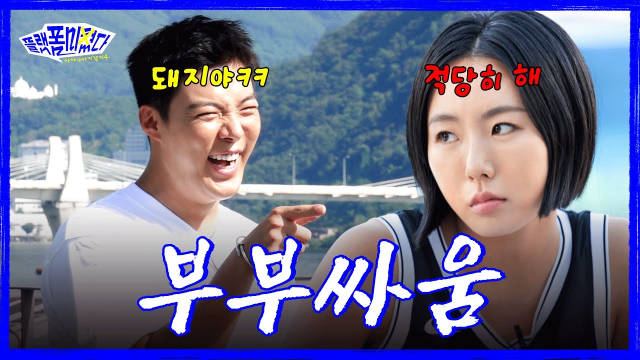 안하는… 아니 못하는 이유;; 강남♥︎이상화  | 🚘차차나아지겠지4 플랫폼미쳤다 Ep.1 (강남, 전기차, PBV플랫폼)