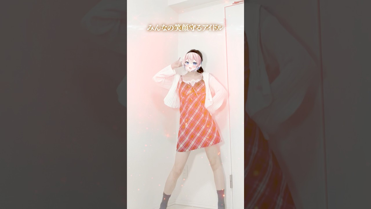 アイドルパワー ⌇﻿踊ってみた⌇﻿#vtuber #shorts