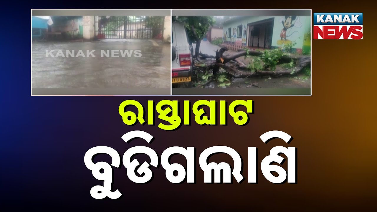 Heavy Rain Causes Waterlogging in Balasore