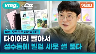 [어쩌다] 소프트웨어 브랜드로 진화하는 문구업체들 / 비디오머그 screenshot 3