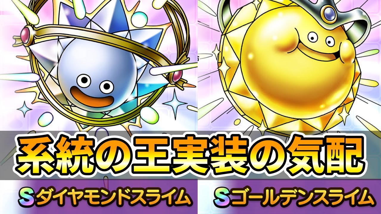 ドラゴンクエスト　キングスライム　グランスライム　ゴールドスライム Amazon.co.jp: ドラゴンクエスト メタリックモンスターズギャラリー