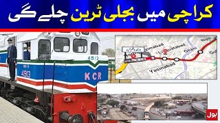 Electric Train will Run in Karachi | KCR Project Inauguration | BOL News