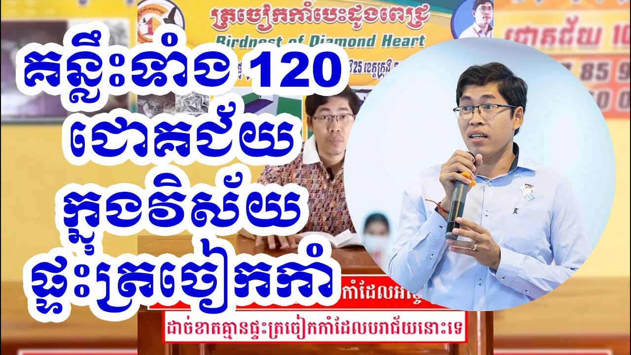 បច្ចេកទេសសាងសង់ផ្ទះត្រចៀកកាំដែលអស្ចារ្យបំផុត (ចំណុចគន្លឹះទាំង 120)-ភាគ2