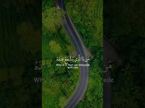 أعظم آية في القرآن آية الكرسي القارئ اسلام صبحي أقل من دقيقة فقط 