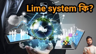মোবাইলে আসতে চলেছে Lims system |  what is lime system in mobile phone #lims#system screenshot 5