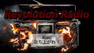 [和訳]Revolution Radio-GreenDay
