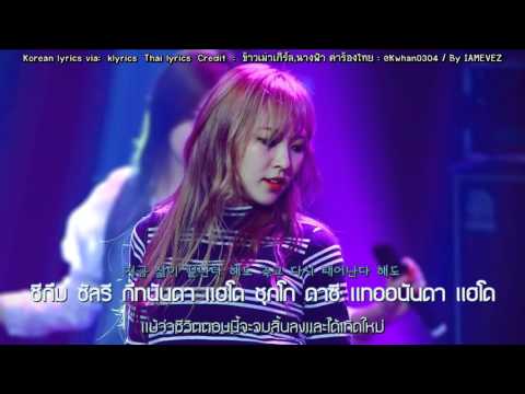[Karaoke/Thaisub] Wendy - Let you know (아나요) Ost. D-Day