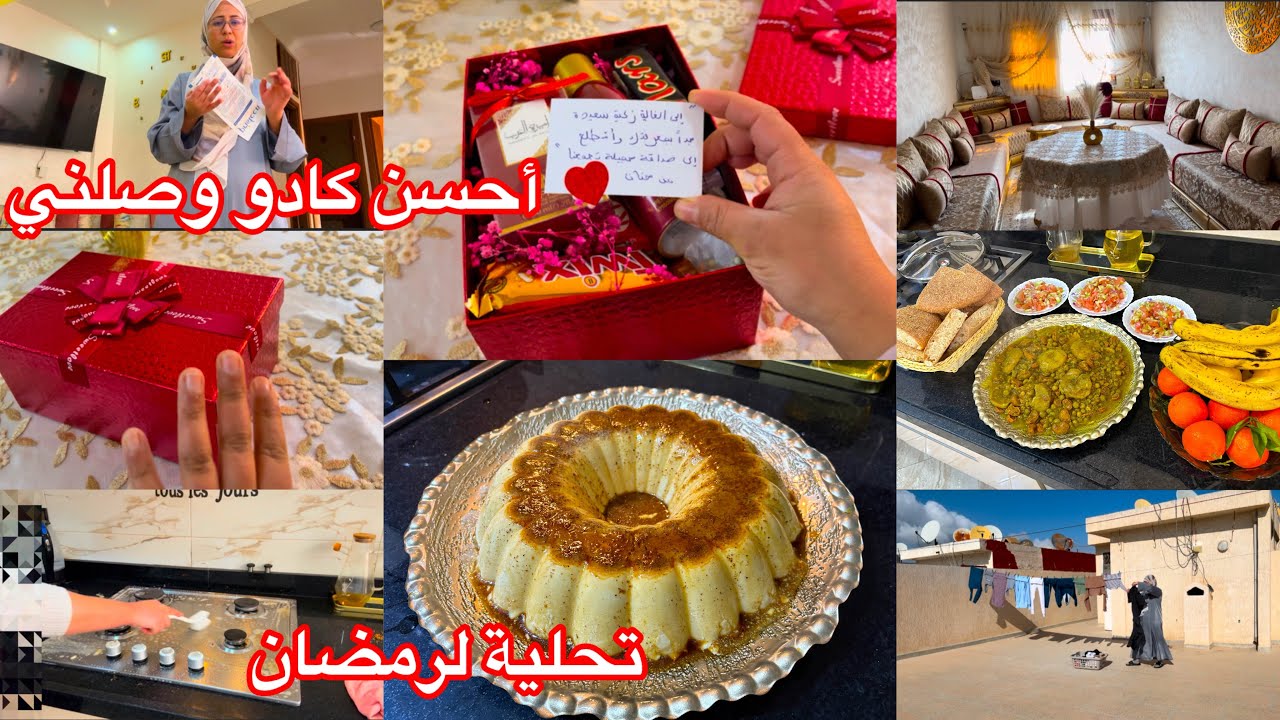 أحسن كادو وصلني اليوم غنطير بالفرحة 😍 وأخيراً سهل الله وخديتها غتنفعني بزاف🤪 تحلية لسحور رمضان🌜