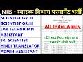 NIB VACANCY 2026 - LAB TECHNICIAN, SCIENTIST, ASSISTANT, HINDI TRANSLATOR - NIB LAB TECHNICIAN JOB