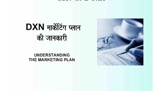 Dxn- Ump Understending Of Marketing Plan By M L Hansraj छततसगढ भष म