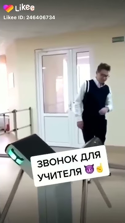 Звонок для учителя - YouTube