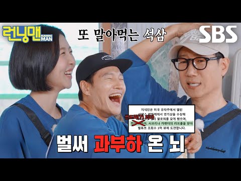 김종국, 멘붕 온 지석진의 모습에 <strong>헛웃음</strong>