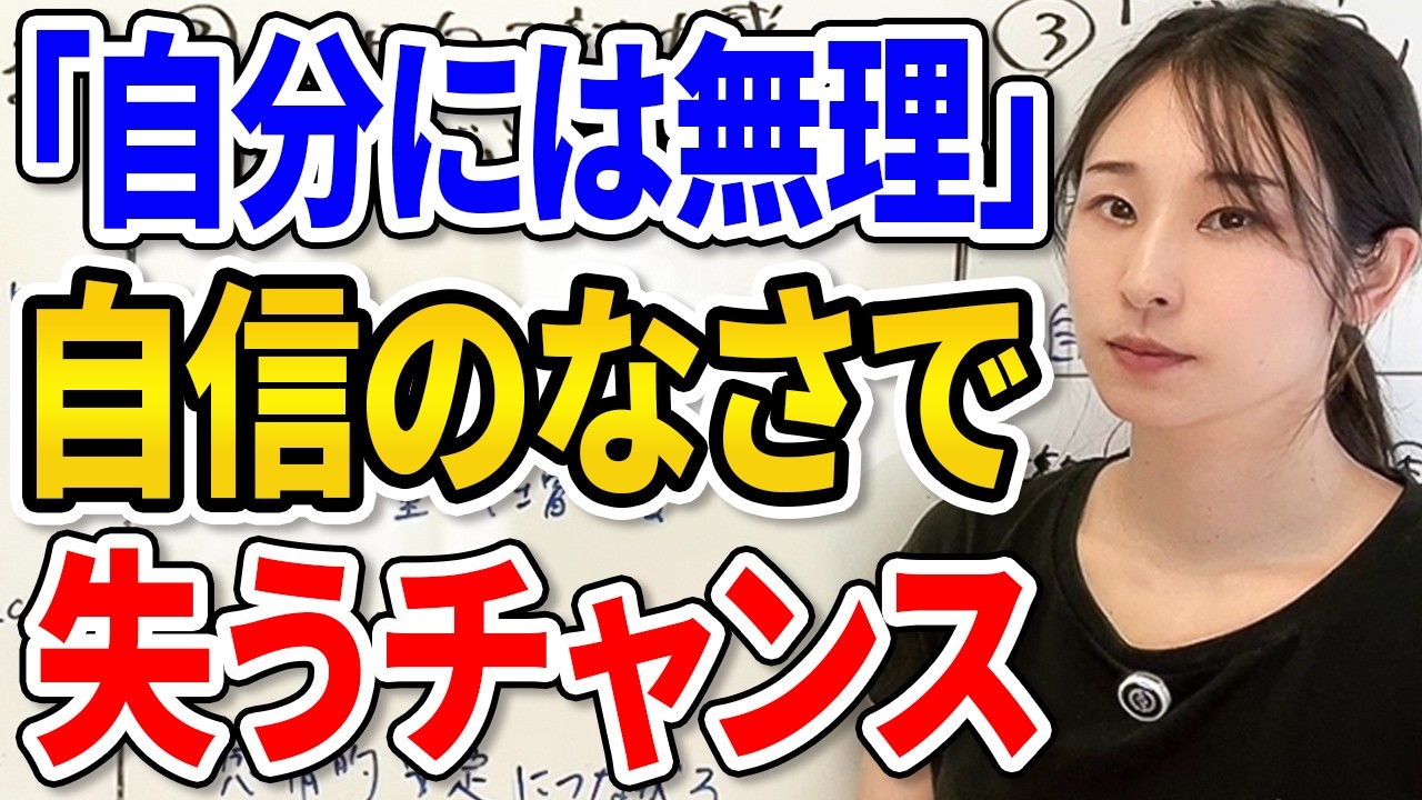 【どうせ無理】それ、自信じゃなくて“自己効力感”の問題かも。挑戦できない本当の理由とは？