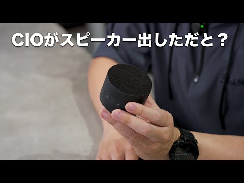 Apparently the CIO has finally put out a speaker. - YouTube