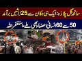 Gul Plaza Horror: Dozens of Bodies and Body Parts Found | Heart Breaking Scenes Outside Gul Plaza