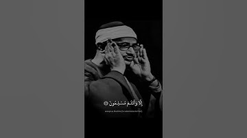 ٱتَّقُوا۟ ٱللَّهَ حَقَّ تُقَاتِهِۦ| الشيخ محمد صديق المنشاوي سوره ال عمران مقام جهاركاه