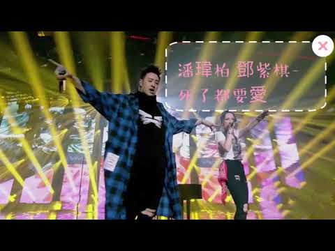 中國新說唱 純享版-死了都要愛 製作人老師潘瑋柏鄧紫棋公演第二名 8/4第四期