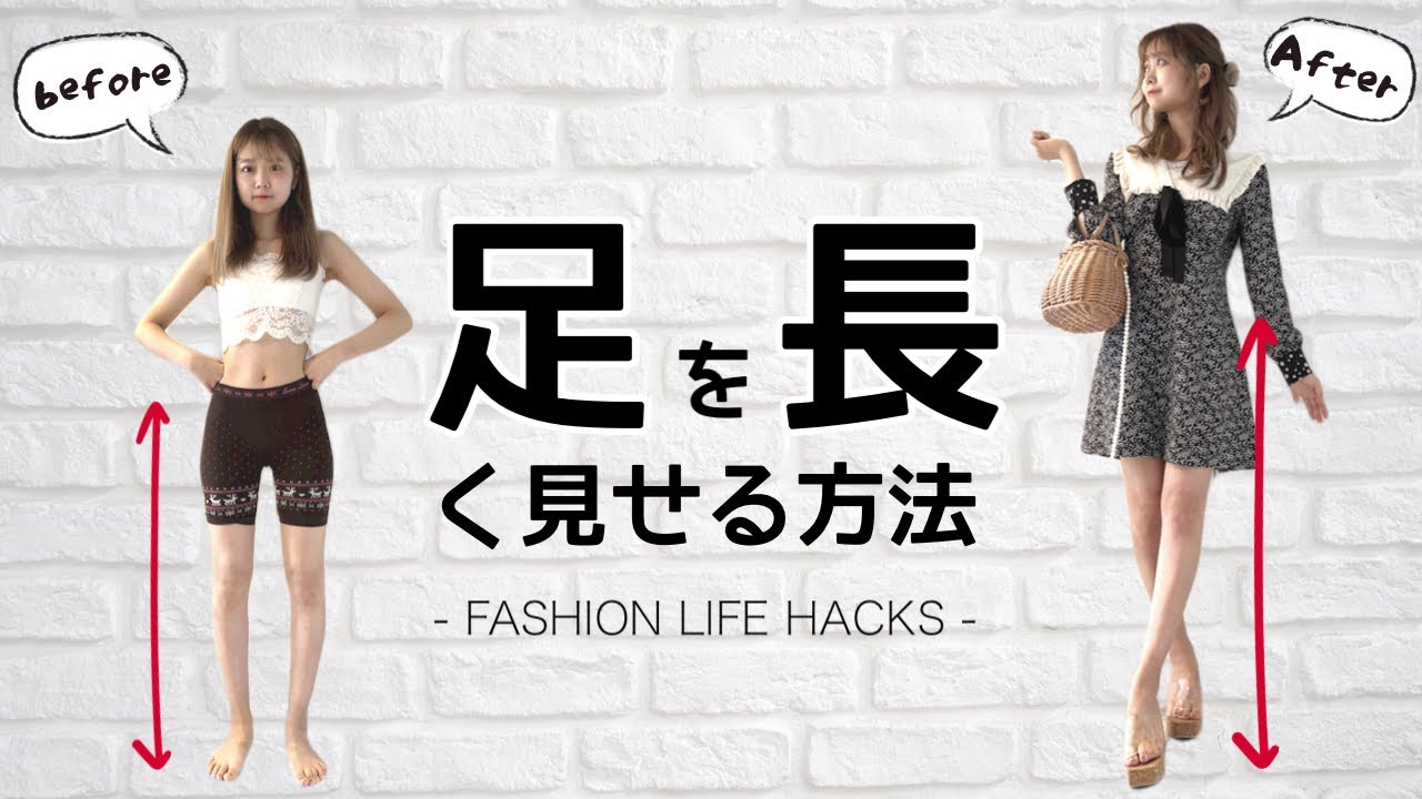 胴 長短 足