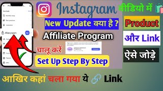 Instagram New Feature | Instagram Affiliate Program Kaise Connect kare | Amazon influencer Program