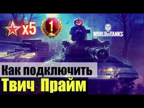 wotpack ру инвайт код