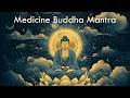 🌸Medicine Buddha Mantra (1 Hour) | Tibetan Chant for Healing & Peace | Most Powerful Healing Mantra