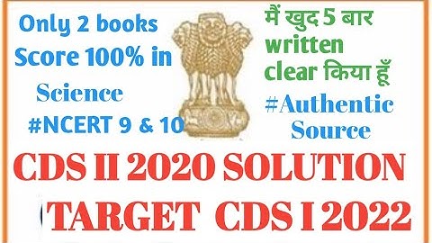 UPSC CDS II 2020 Science solutions with explanation. Target CDS 1 2022. #cds2022 #cds12020 #pyq