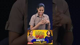 ඉල්ලන් කාපු පොහොට්ටු සාගර | Adai Edai | Ep 36