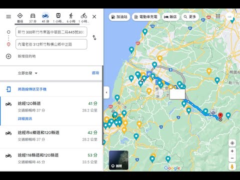 谷歌地圖電腦版終於有機車路線規畫了