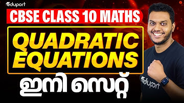 Super Trick💯💯 How to Form Quadratic Equations🔥🔥