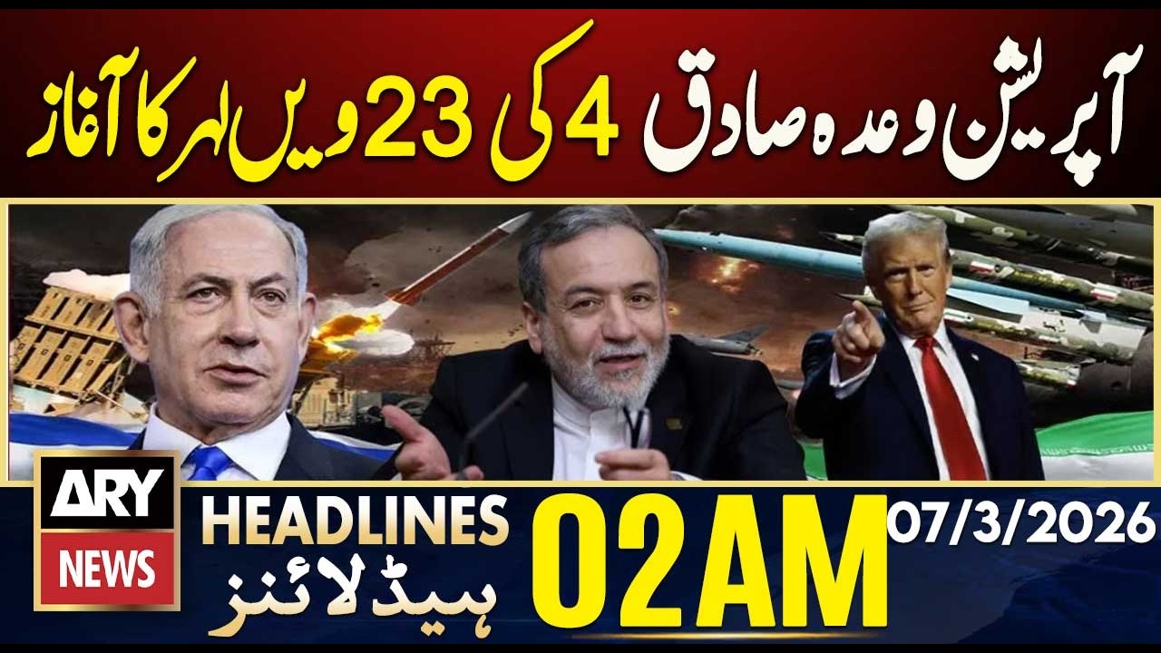 23rd Wave of Operation True Promise 4 Starts | ARY News 2 AM Headlines | 7th March 2026