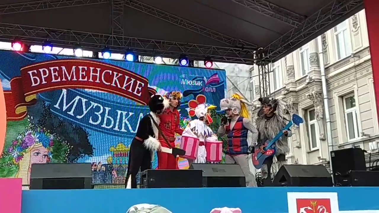 Александр Чернышёв - Бременские музыканты / Книжный салон 2019