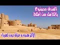 الفندق الأكثر انعزالا في مصر الذي الذي تم فيه تصوير مسلسل كفر دلهاب