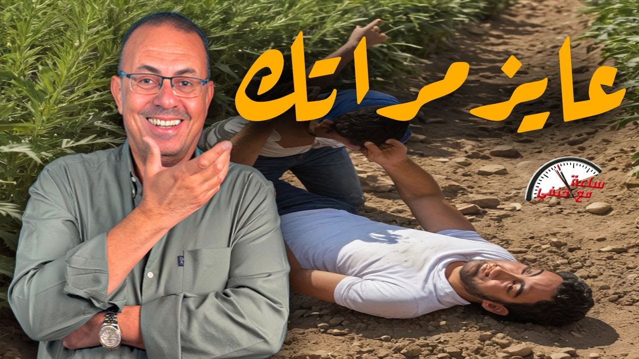 طلق مراتك عاوز اتجوزها..  شاب يــ ـقــ ـتــ ـل صديقه بطرطيقه بشعه داخل الزرعات !!