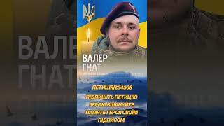 ПЕТИЦІЯ/254508