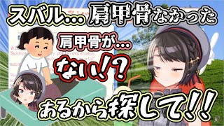 【ホロライブ】大空スバル、肩甲骨が無かった【大空スバル】