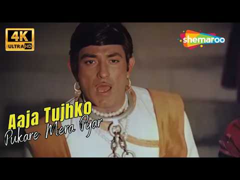 Aaja Tujhko Pukare Mera Pyar (Part 1) | Neel Kamal (1968) | Raj Kumar, Waheeda Rehman | Mohd.Rafi